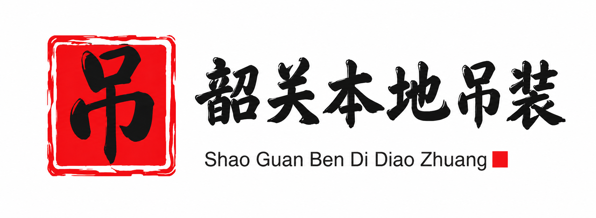 湛江附近吊车出租电话